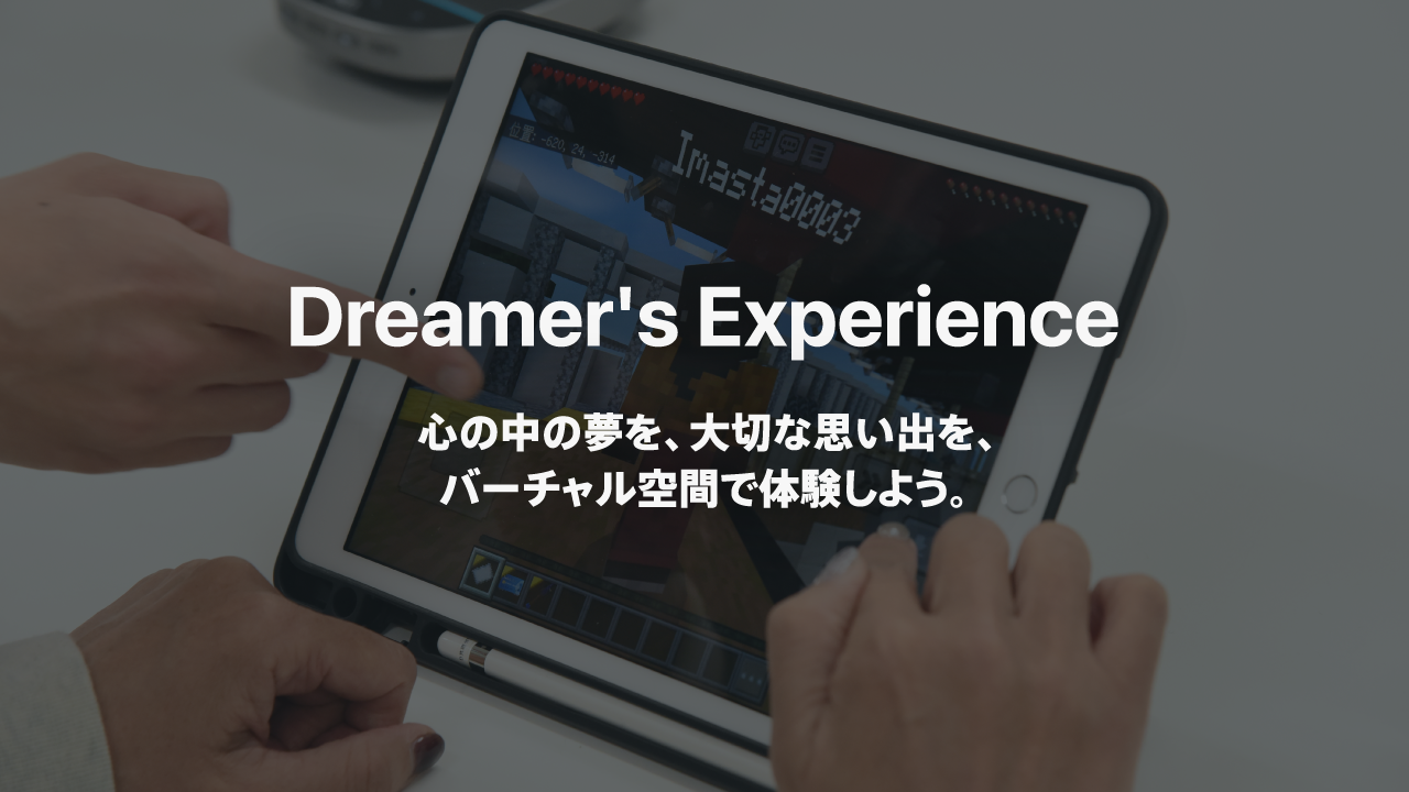 Dreamer's Experience @名古屋を開催いたします！